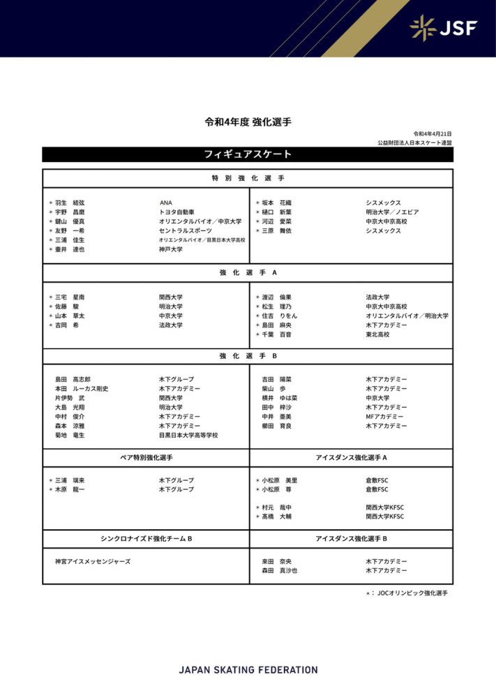 穆帅：“没有人会接受惩罚。